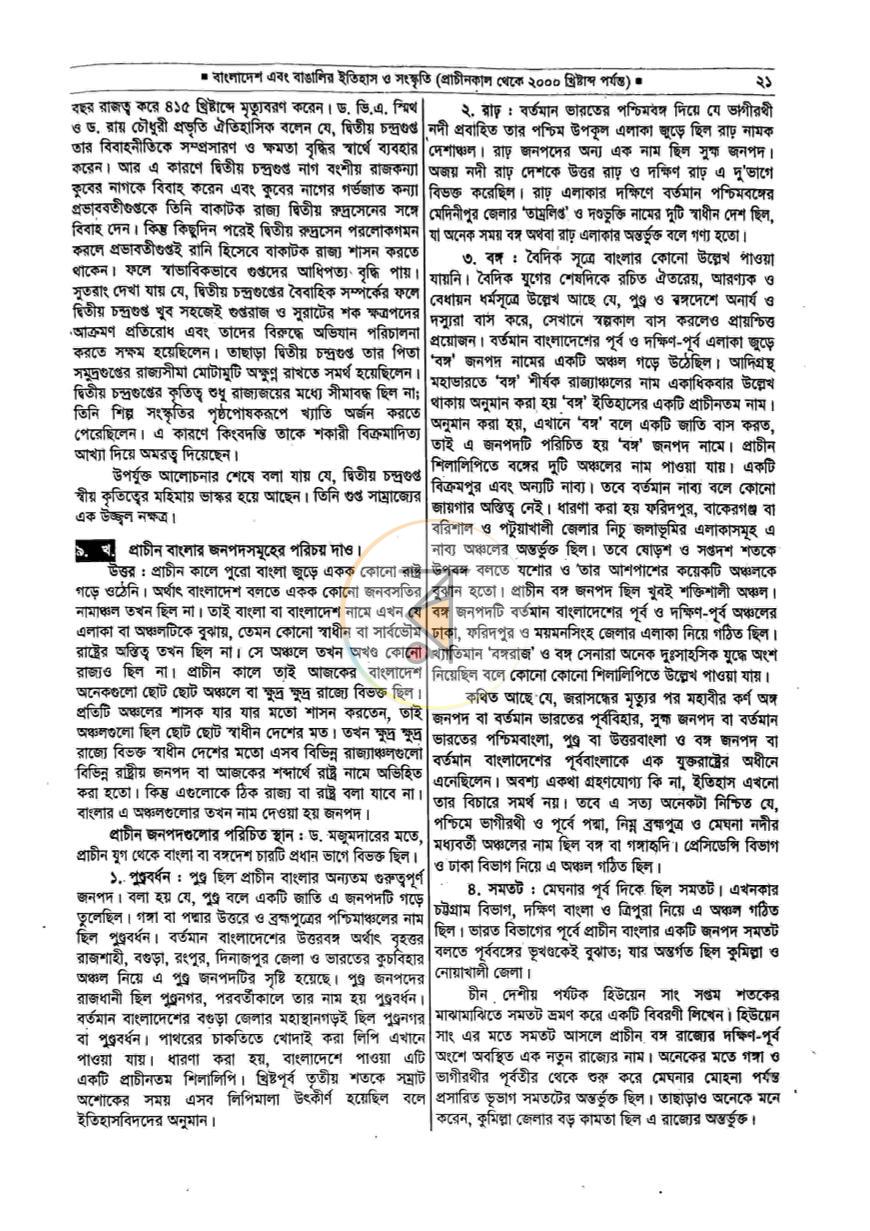 পাতা 6