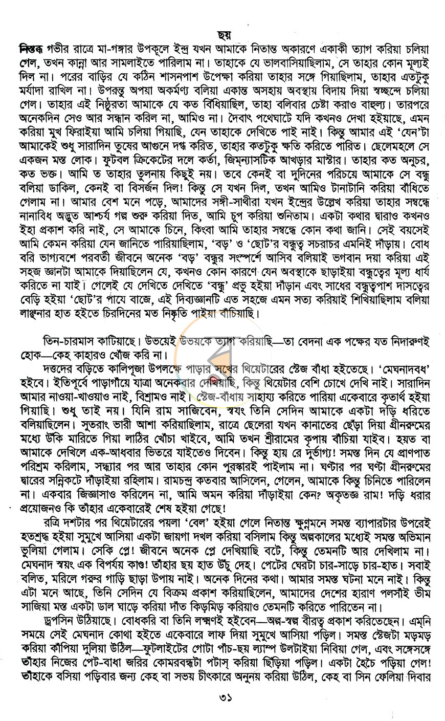 পাতা 11