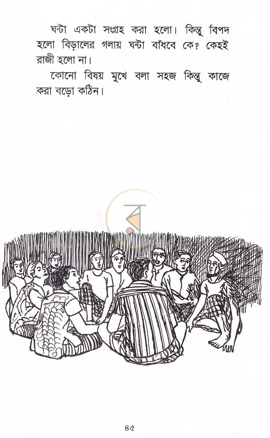 পাতা 10