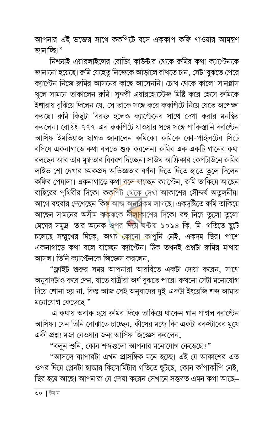পাতা 25