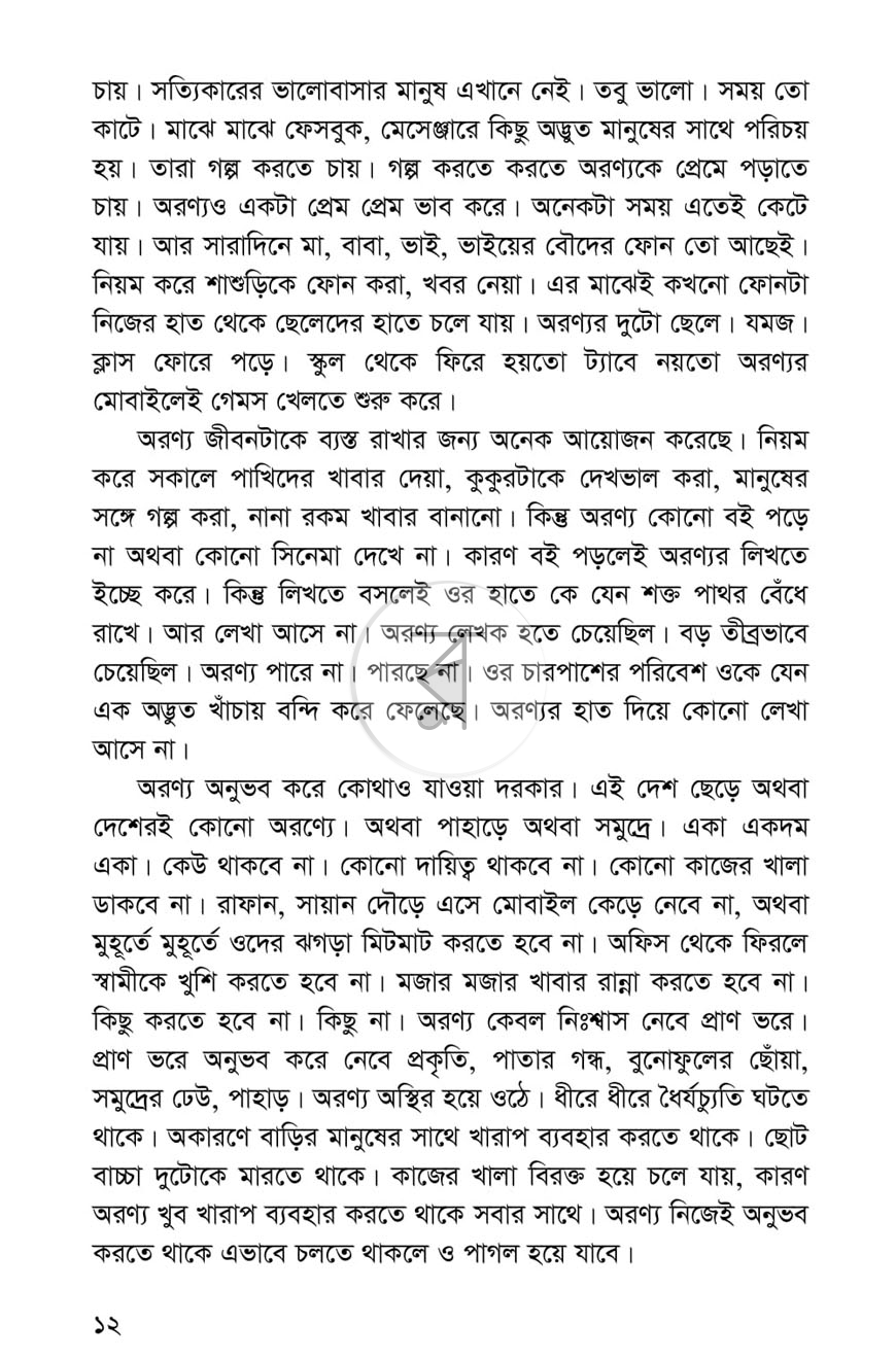 পাতা 5