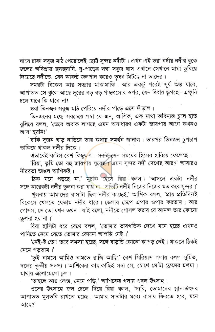 পাতা 4