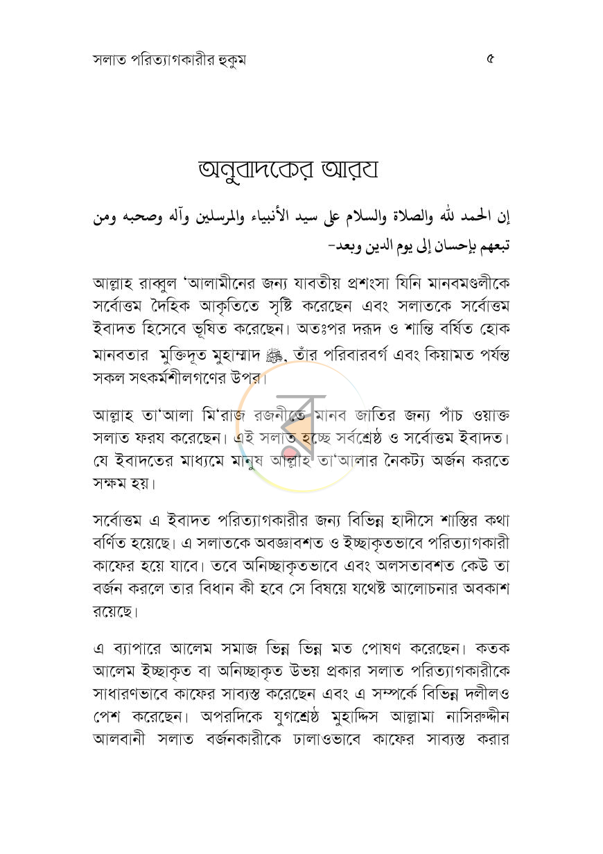 পাতা 2