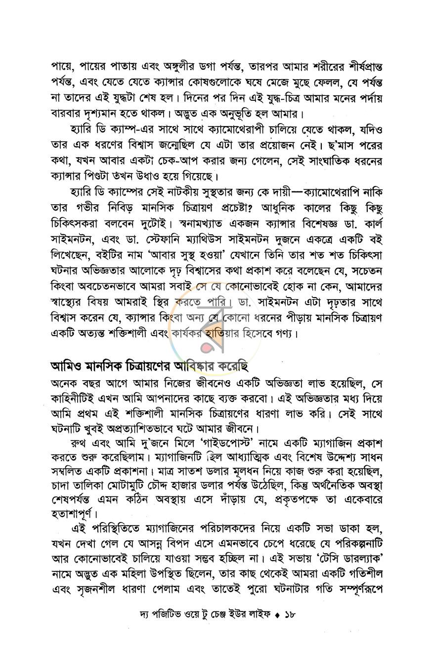পাতা 11