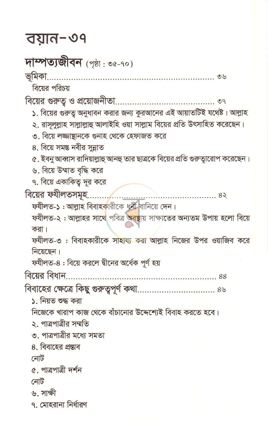 পাতা 27
