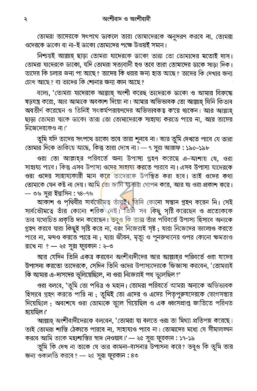 পাতা 11