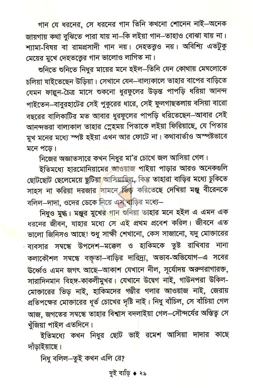 পাতা 14
