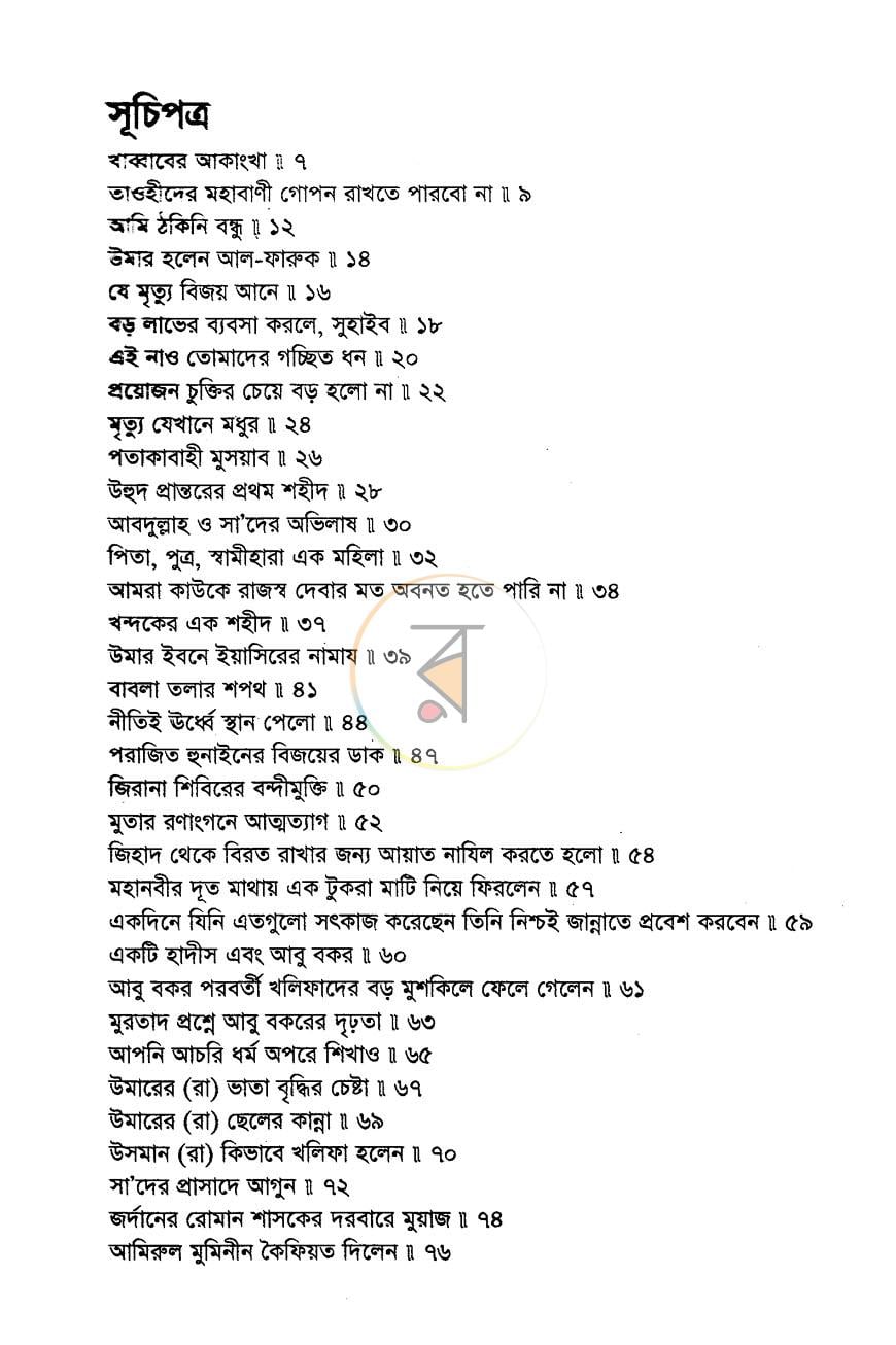 পাতা 2