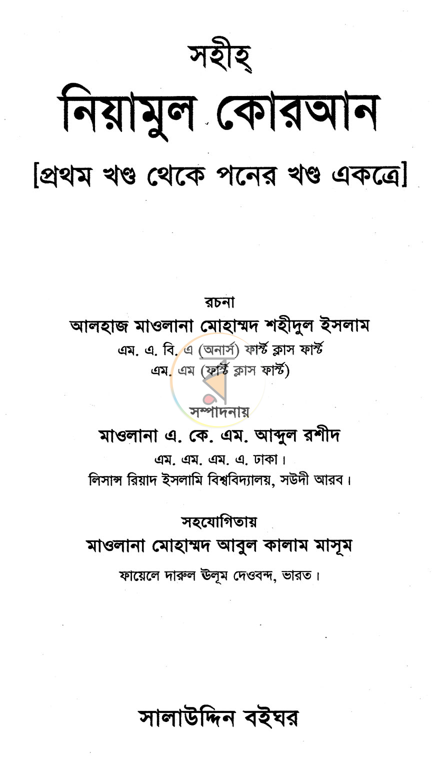 পাতা 1