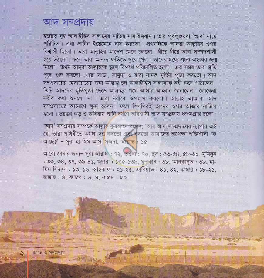 পাতা 29