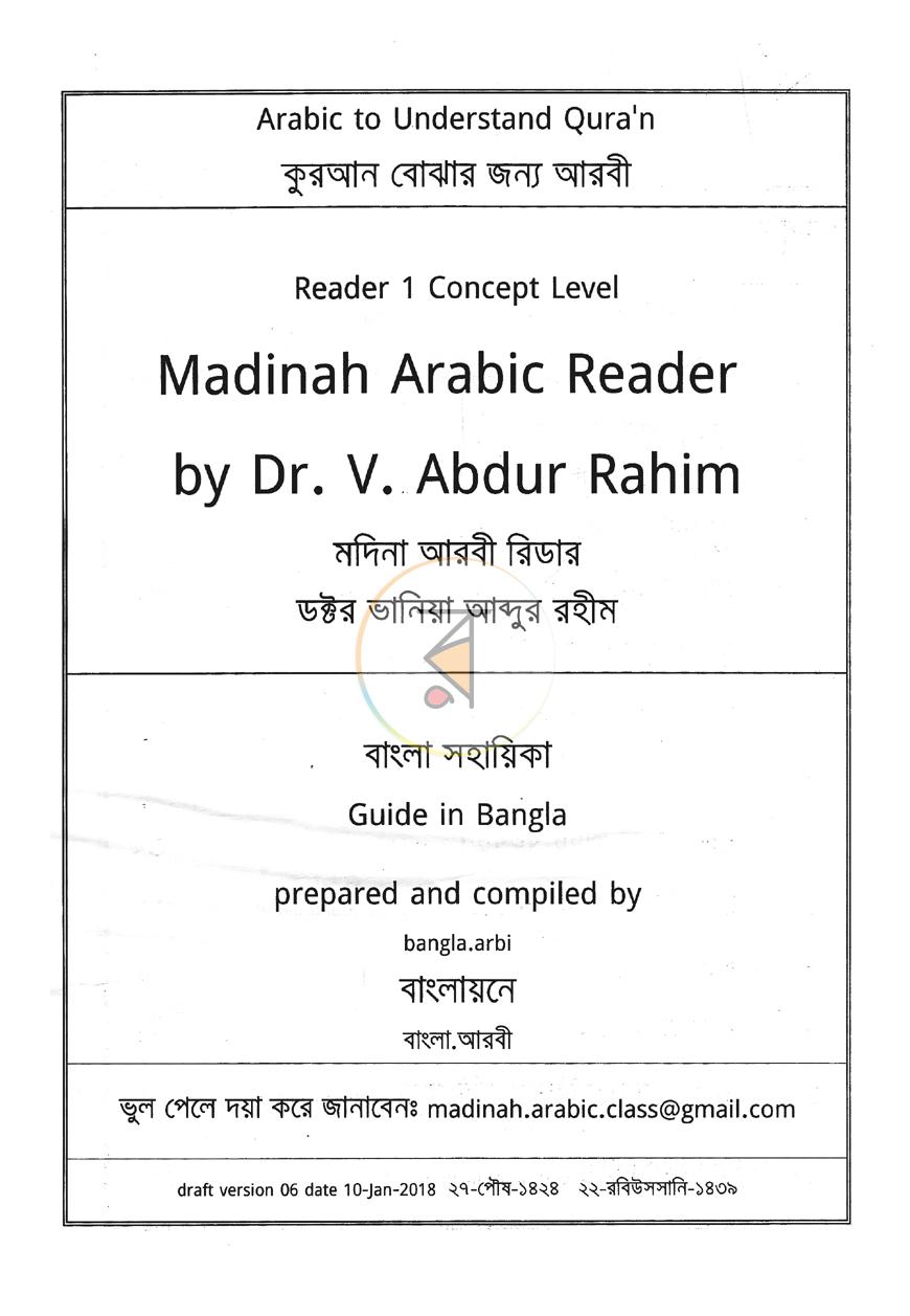 পাতা 1