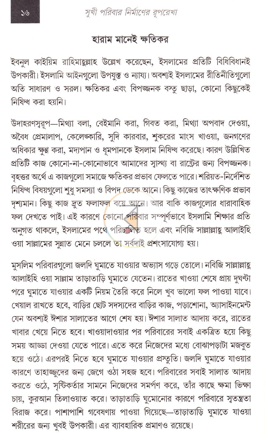 পাতা 10