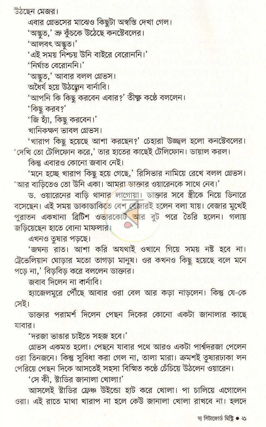 পাতা 15