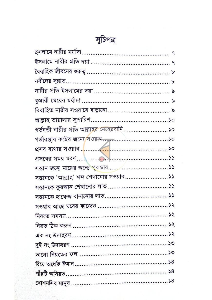 পাতা 2