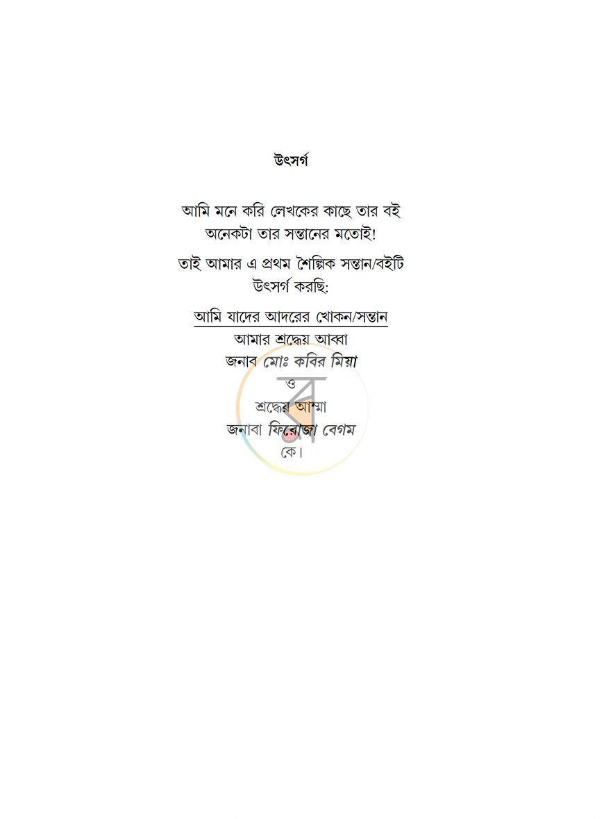পাতা 2