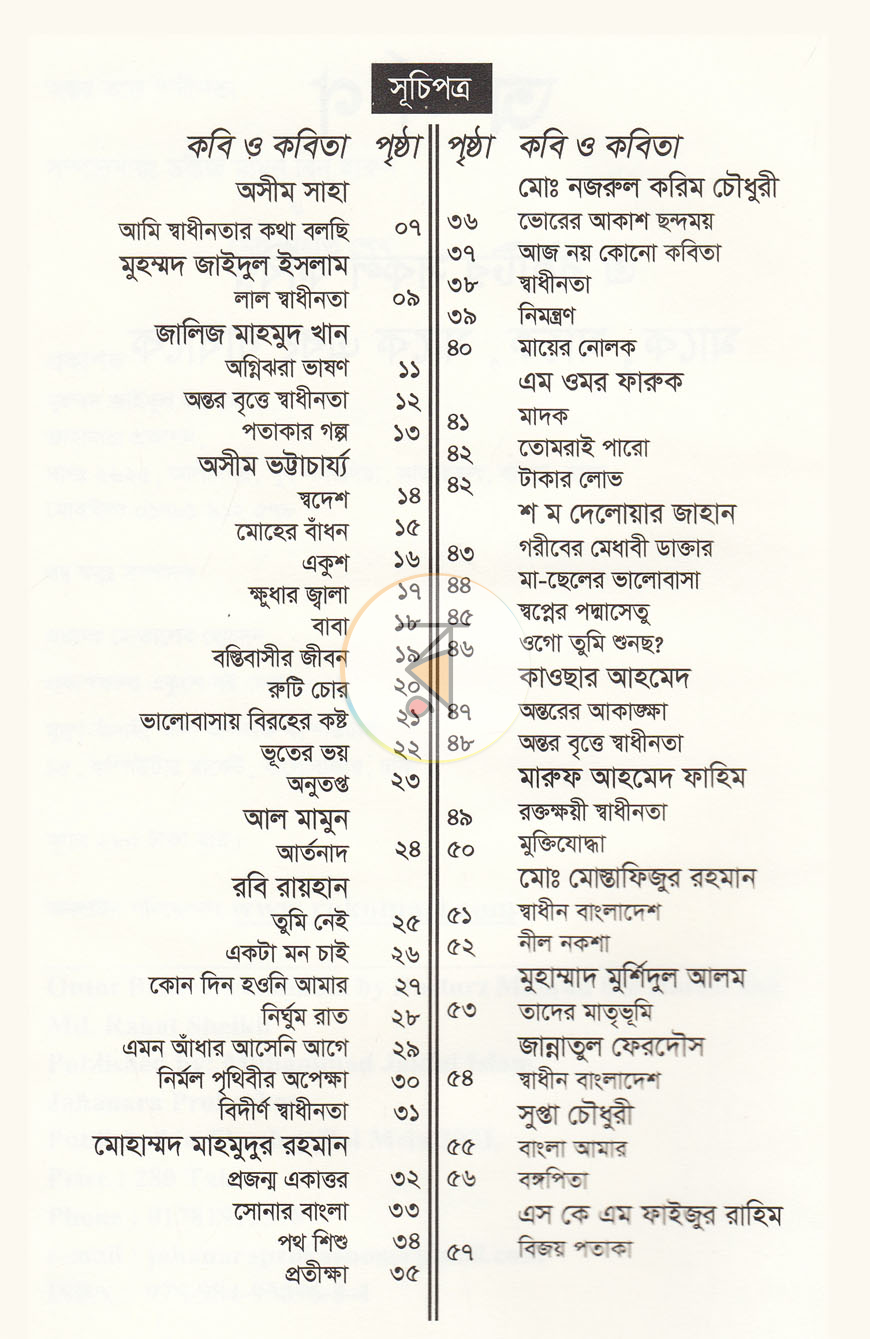 পাতা 3