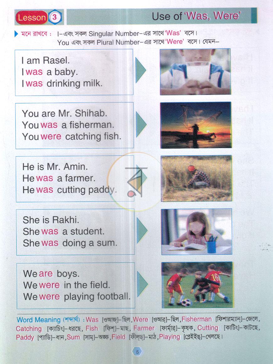 পাতা 5