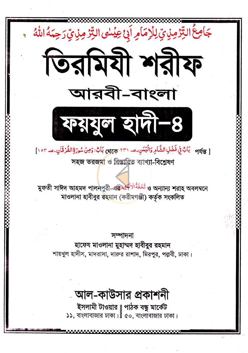 পাতা 40