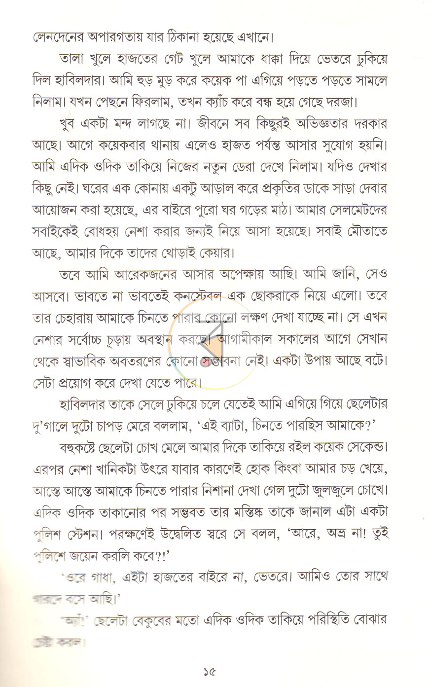 পাতা 11
