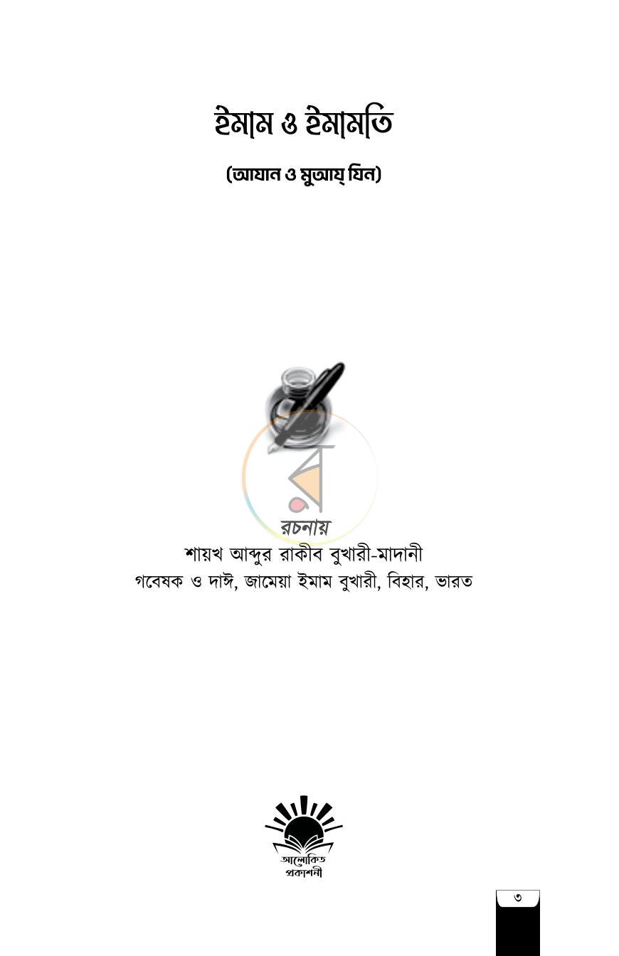 পাতা 2