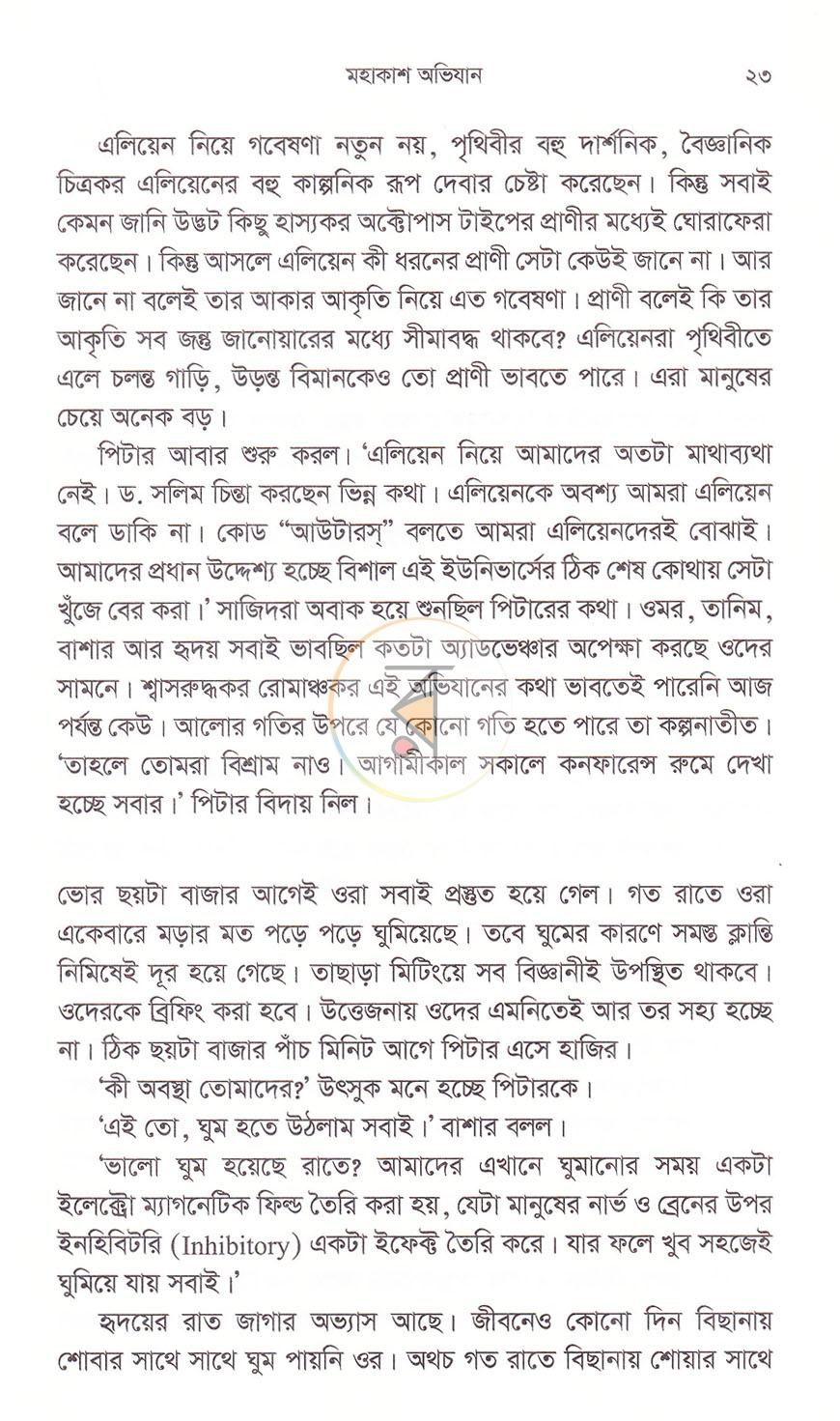 পাতা 11