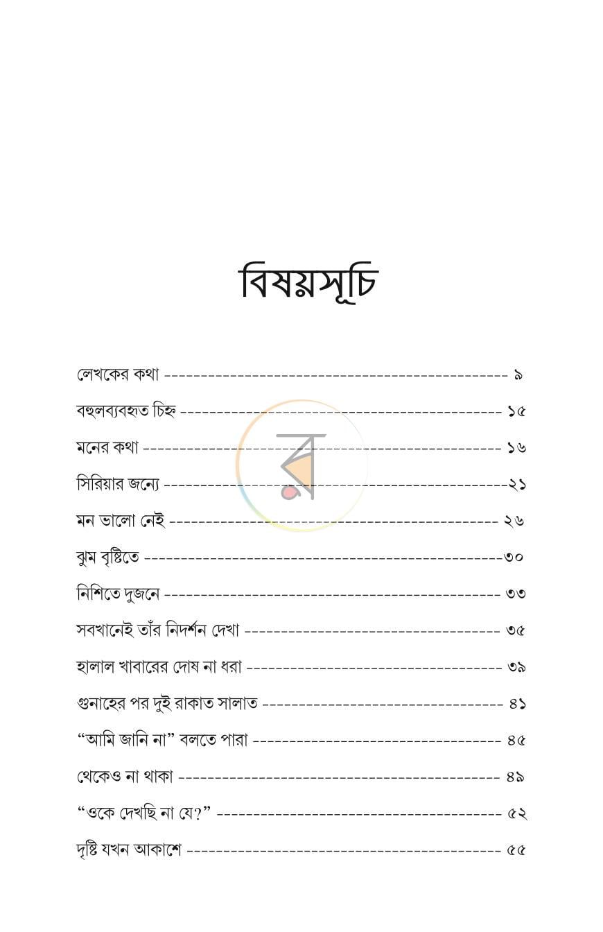 পাতা 3