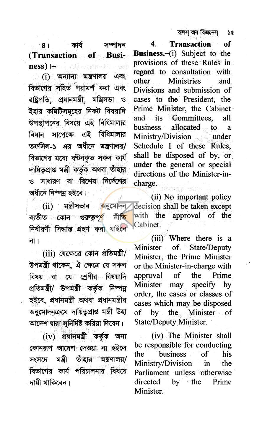 পাতা 12