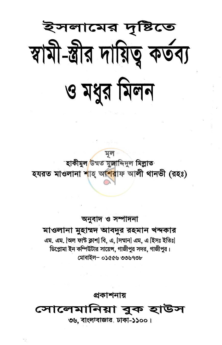 পাতা 1