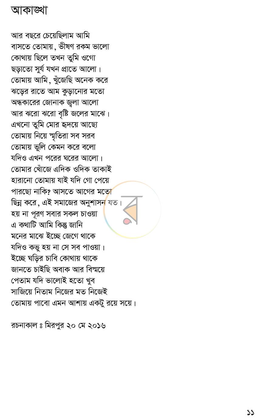পাতা 7