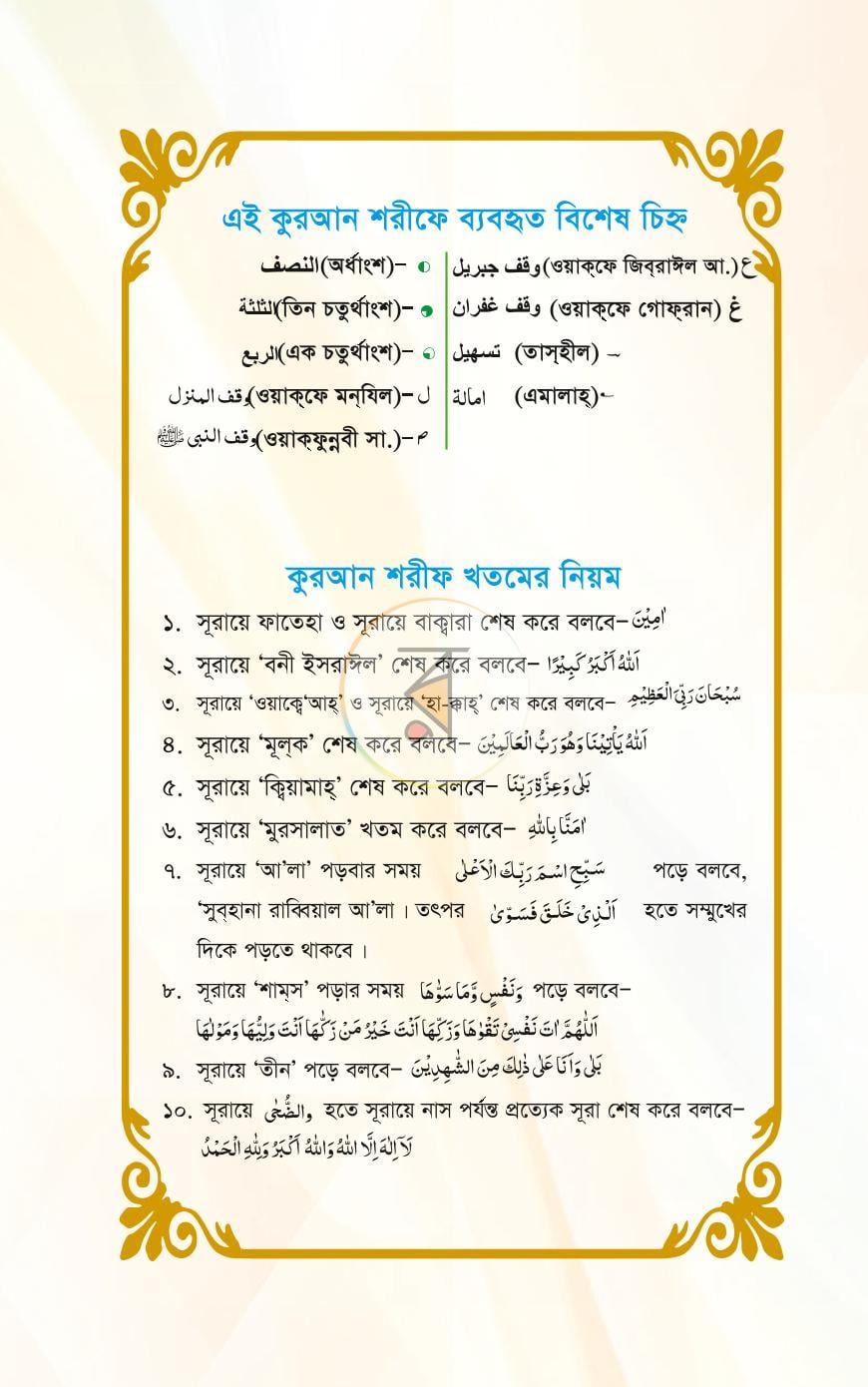 পাতা 10