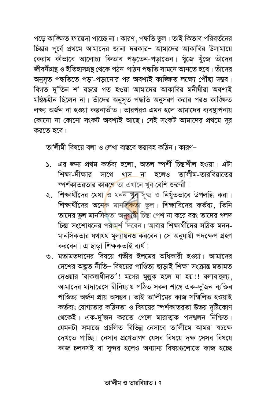 পাতা 4