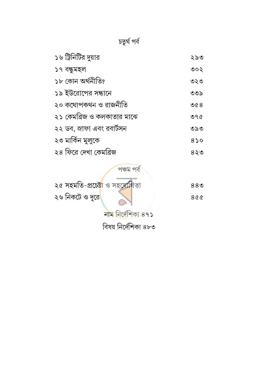 পাতা 4