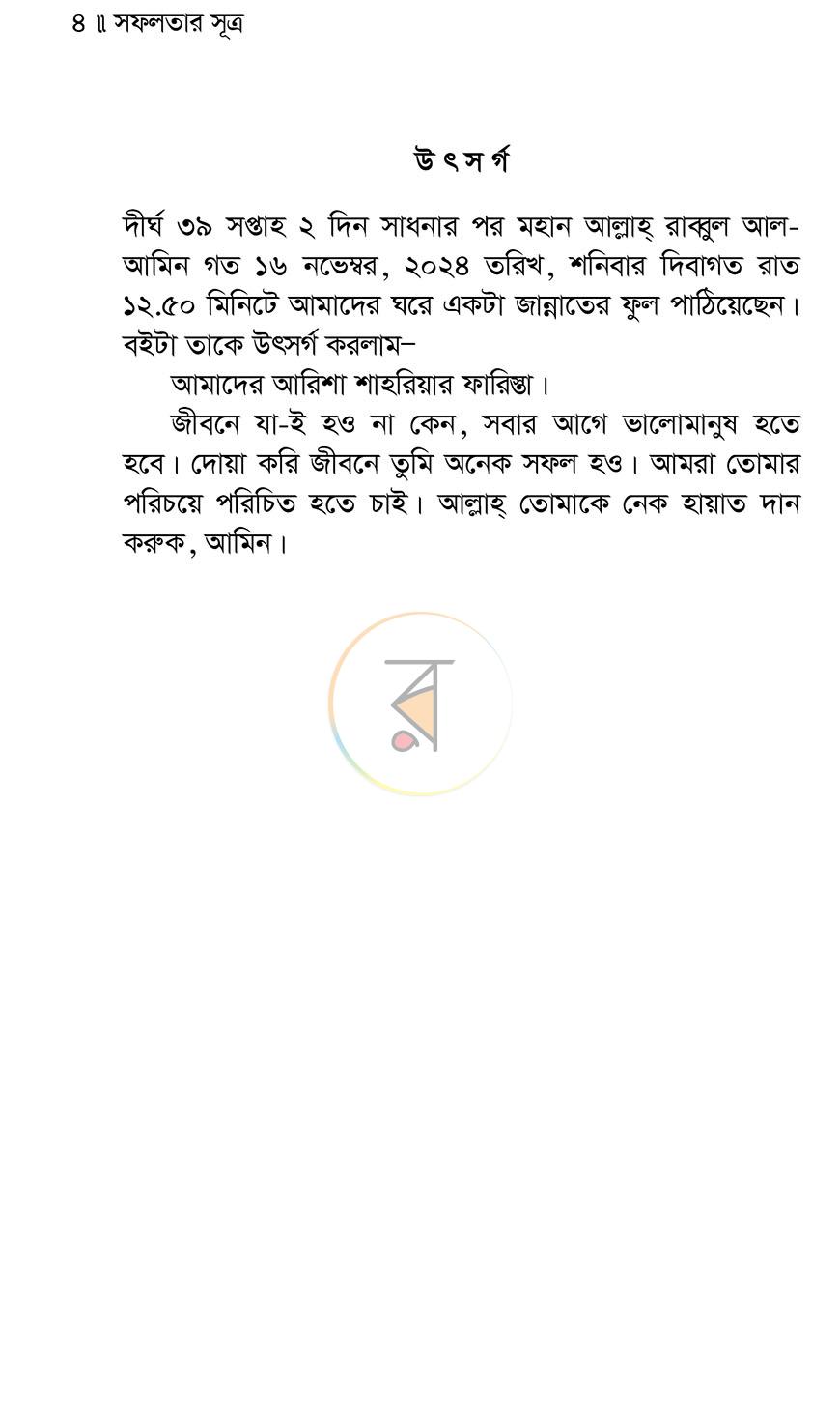 পাতা 2