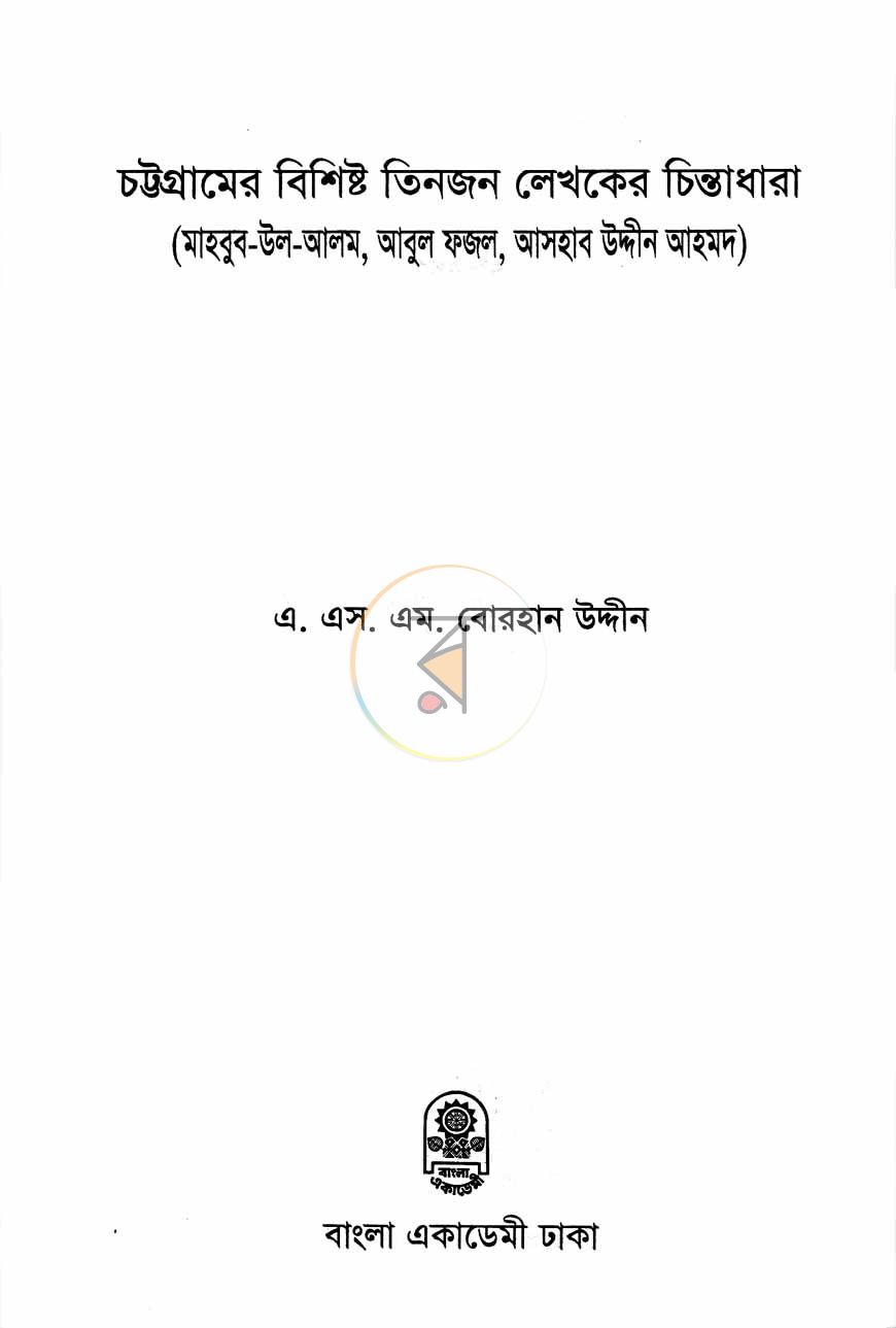 পাতা 2