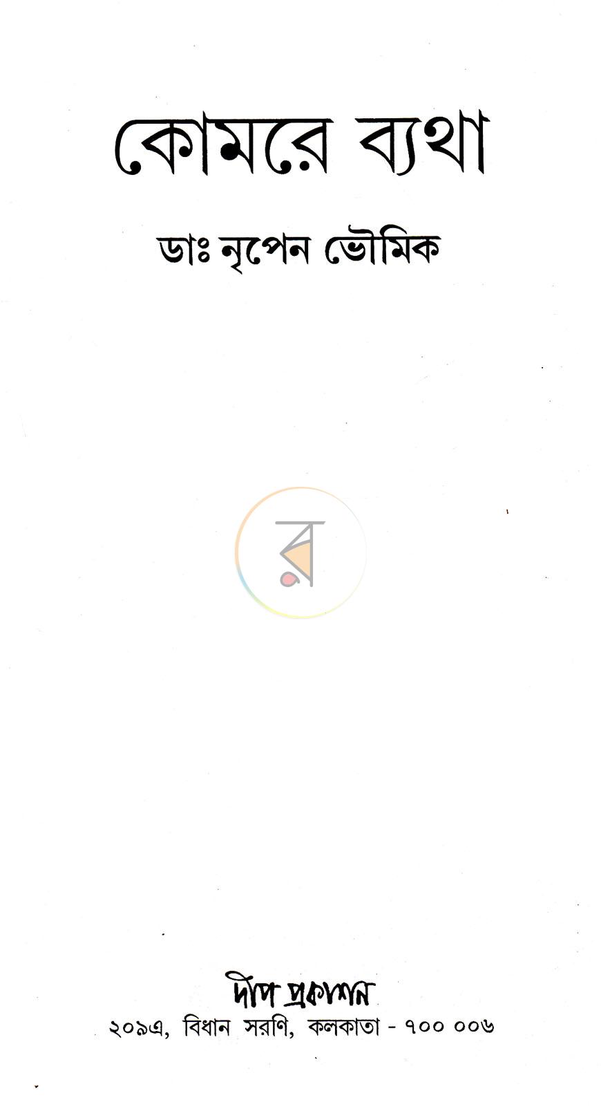 পাতা 1
