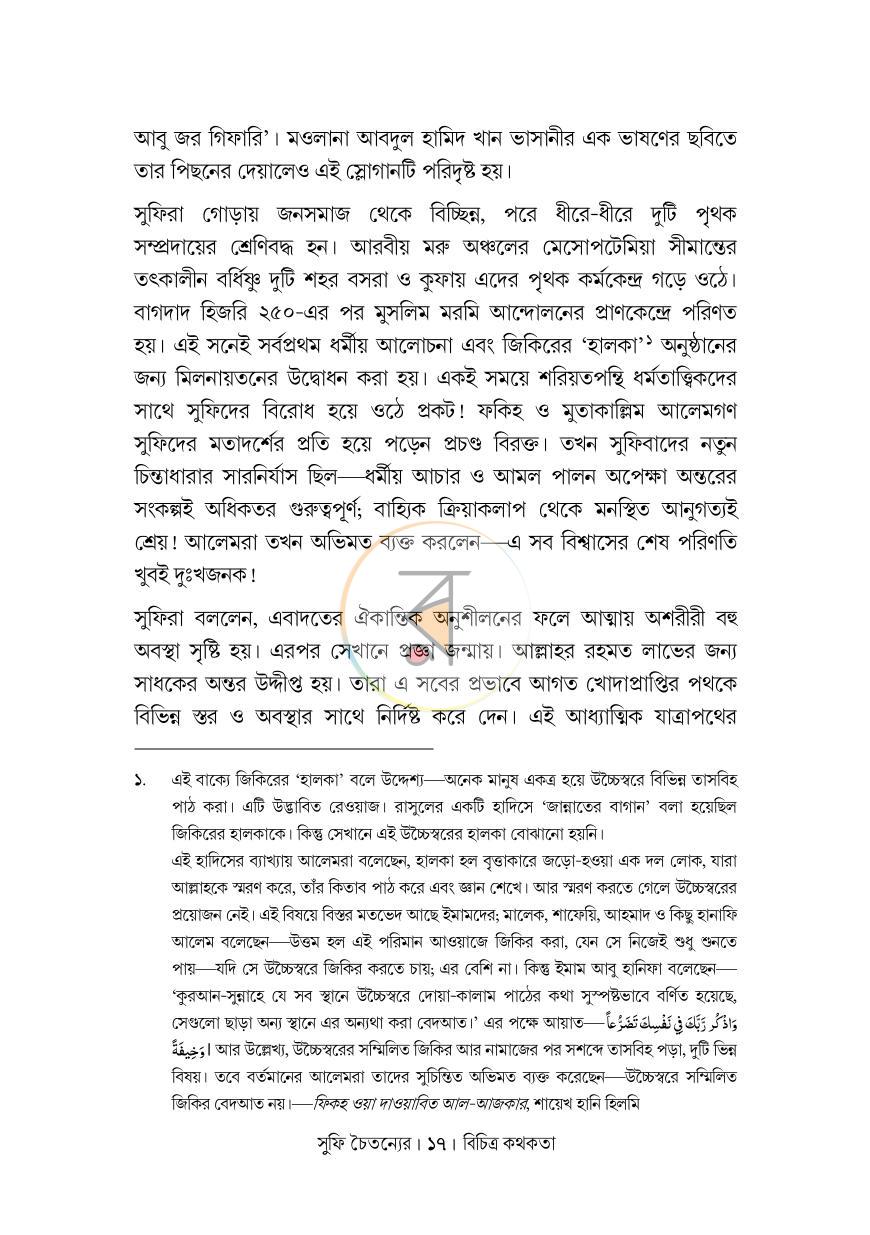 পাতা 10