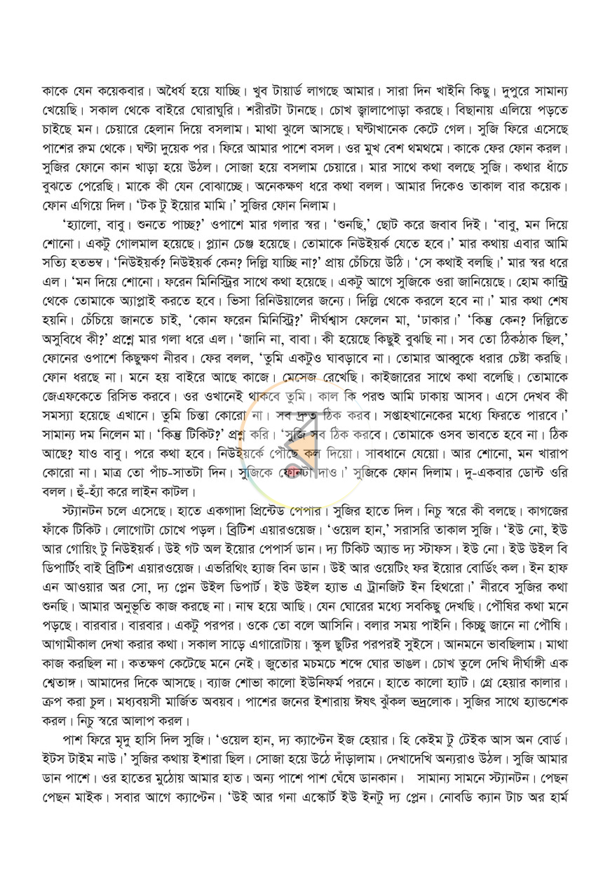 পাতা 9