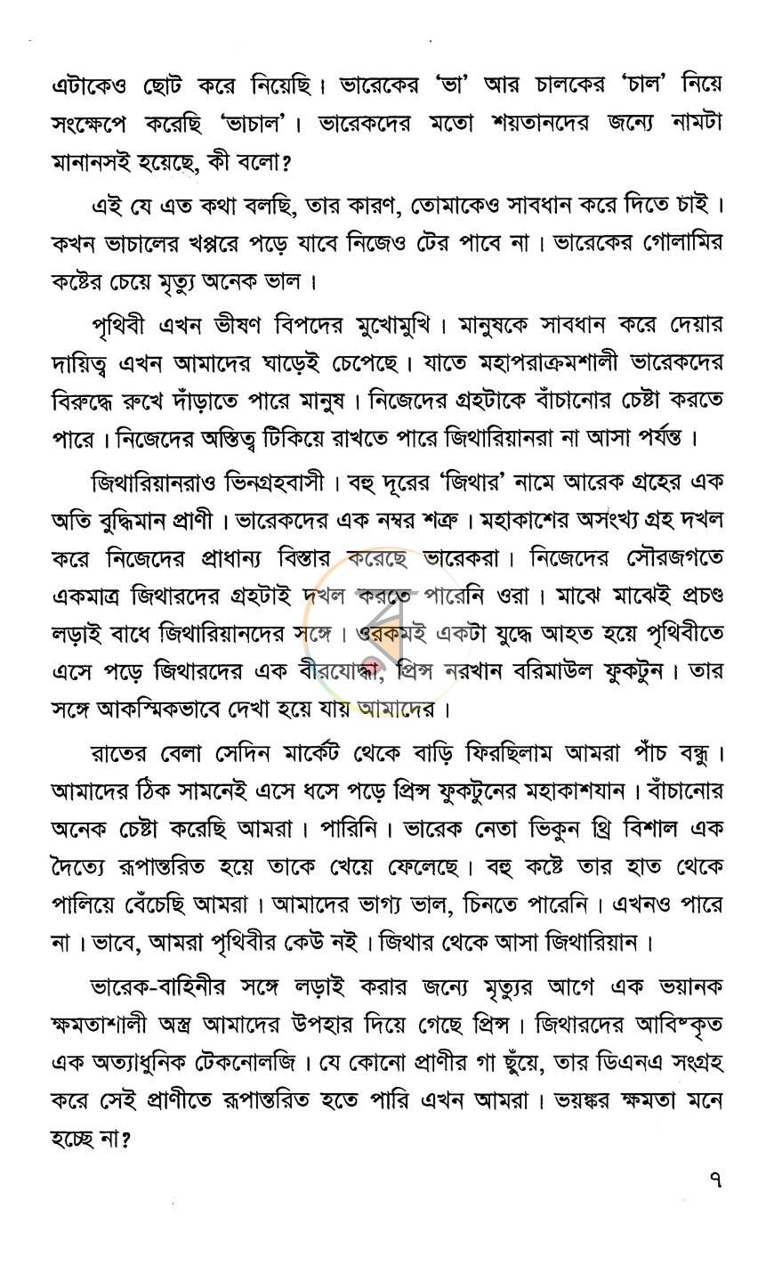 পাতা 5