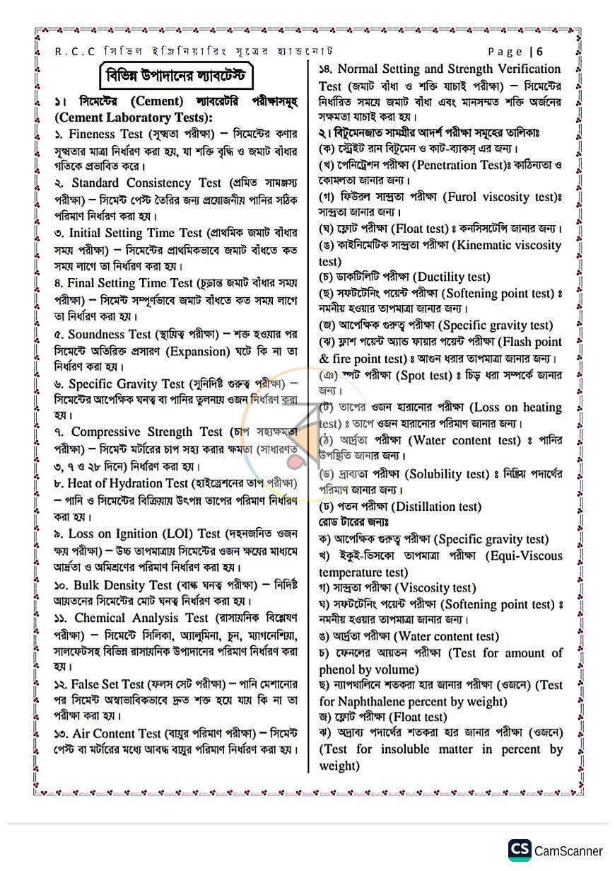পাতা 5