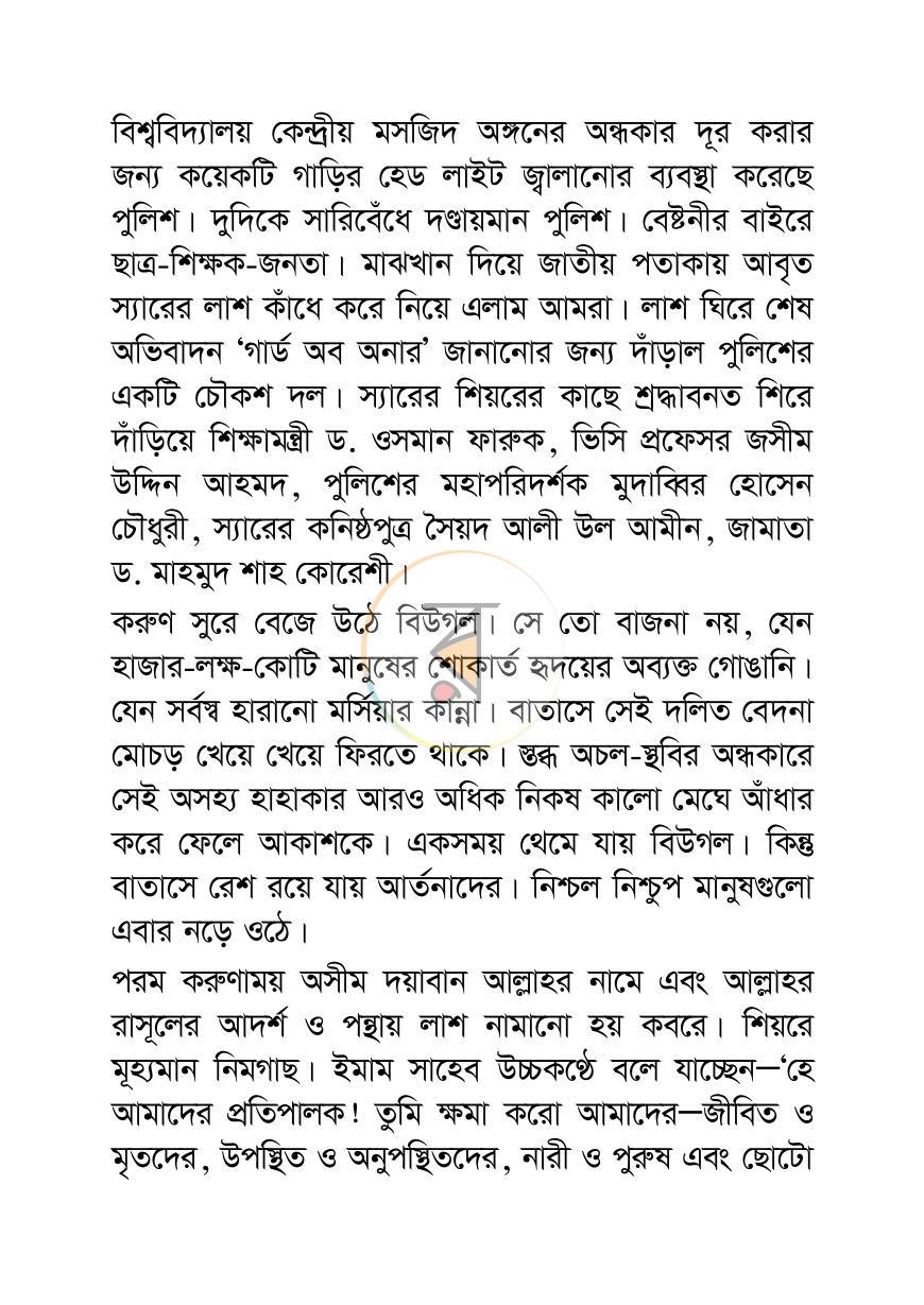 পাতা 24