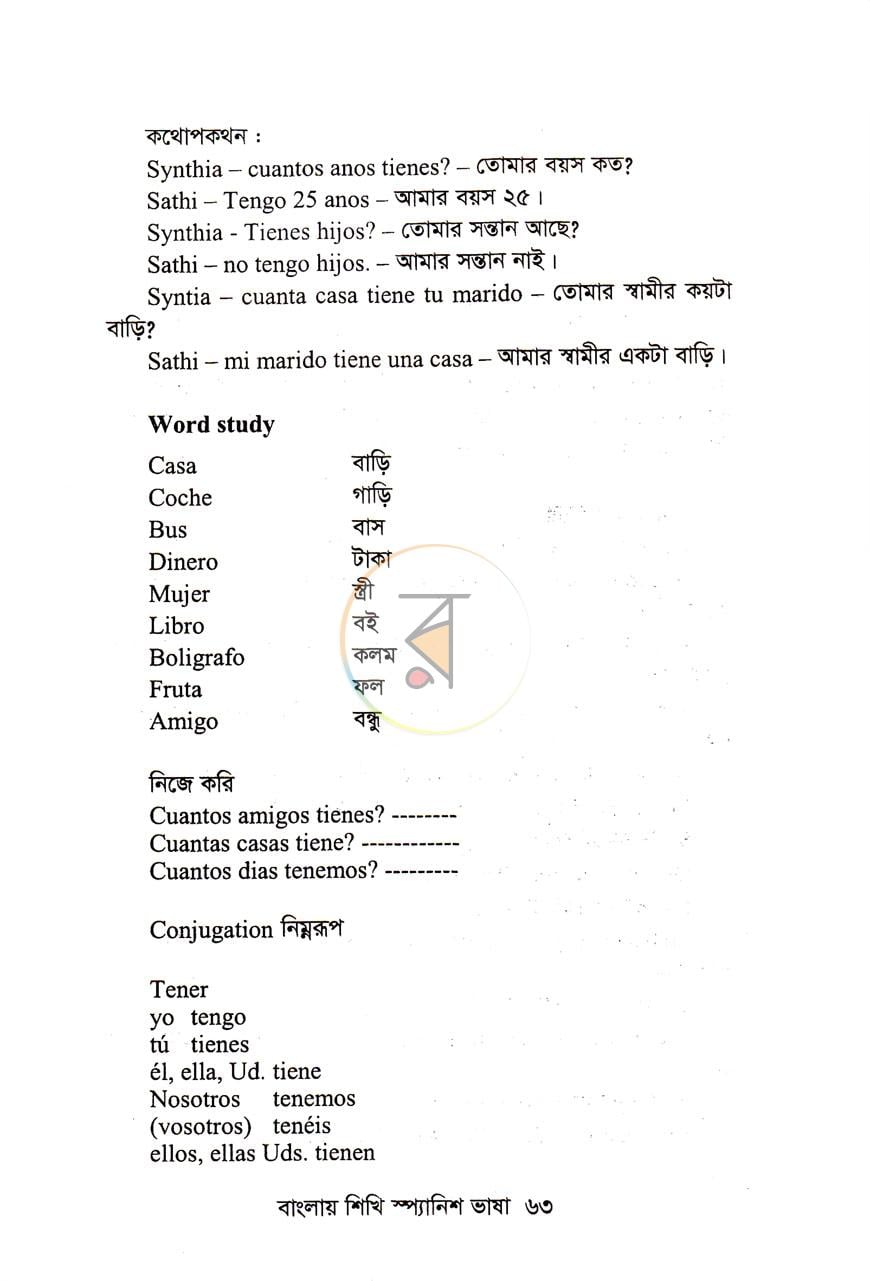 পাতা 7