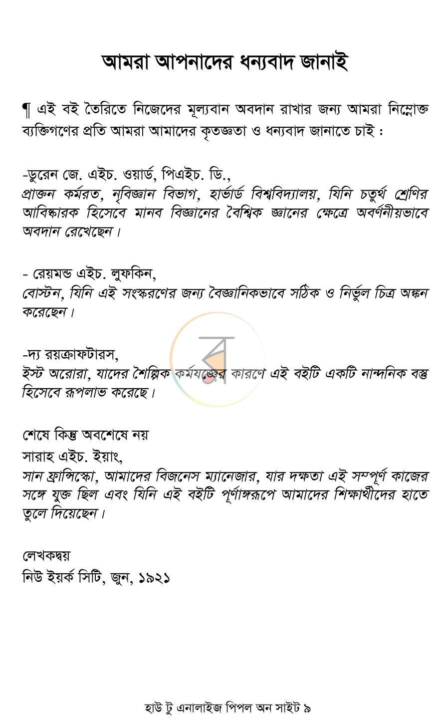 পাতা 3