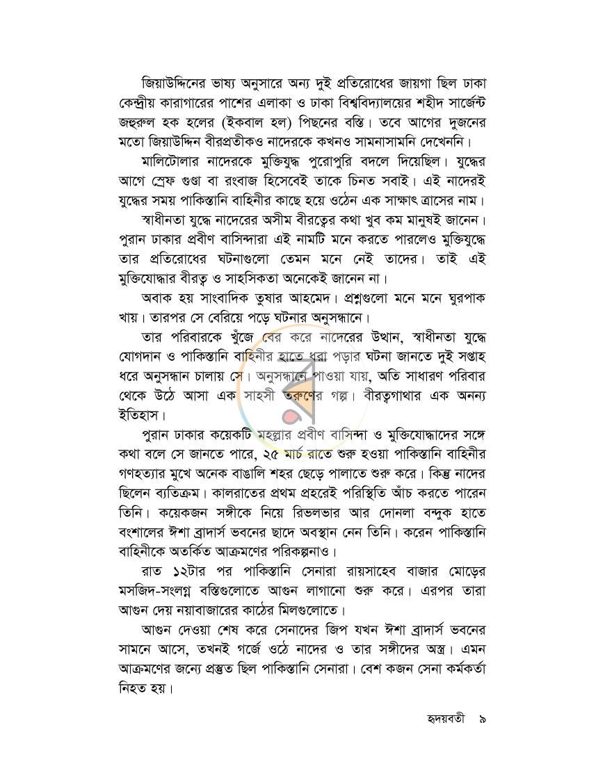 পাতা 3