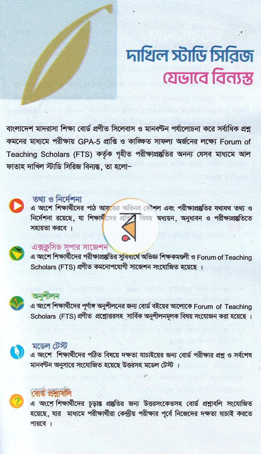 পাতা 2