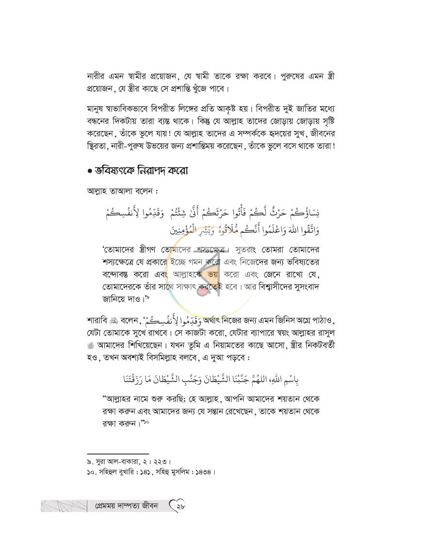 পাতা 24