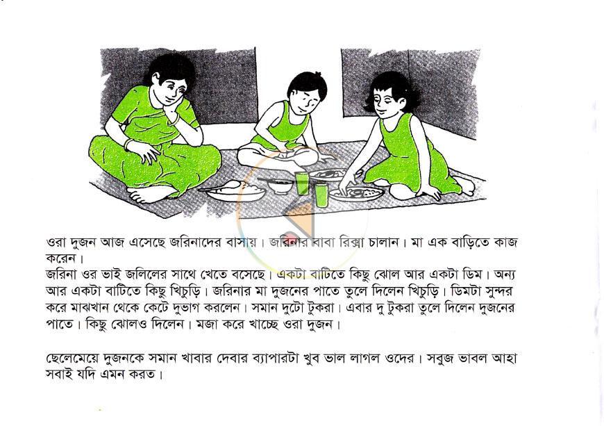 পাতা 5