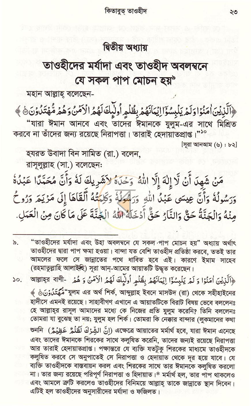 পাতা 14