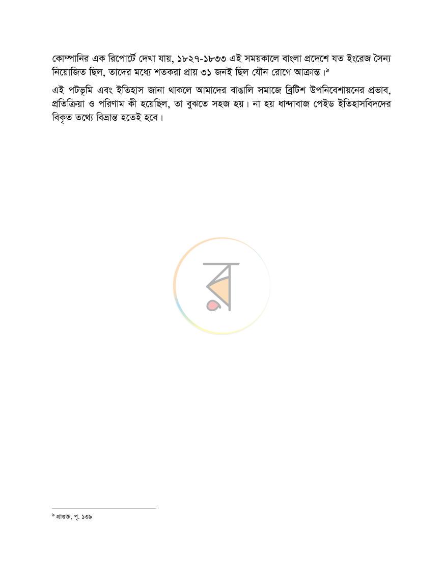পাতা 18