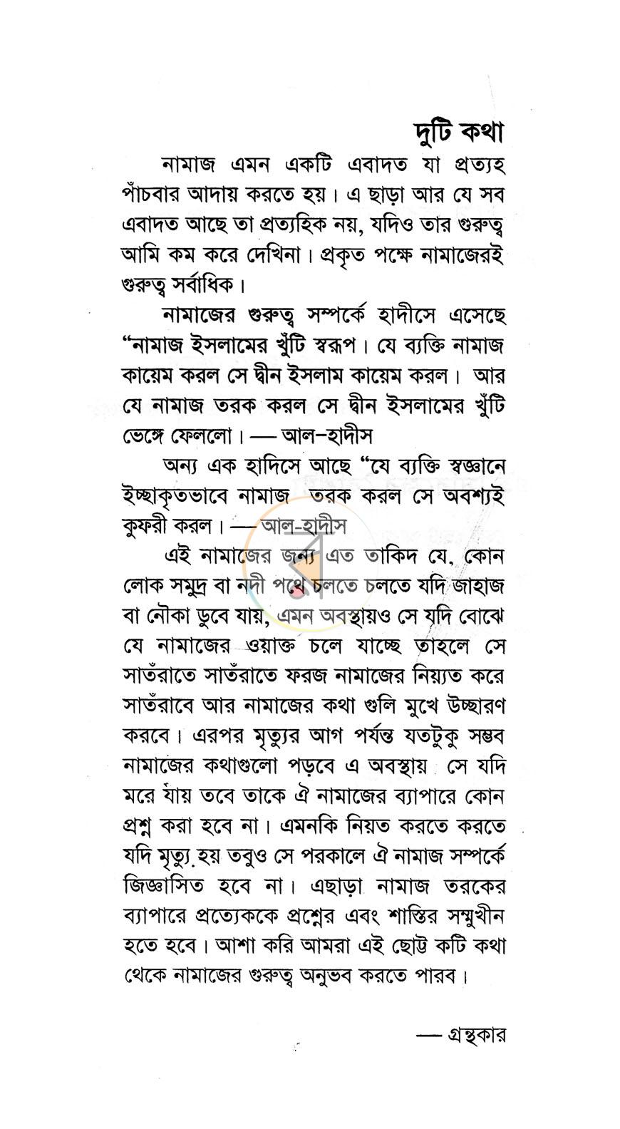 পাতা 2