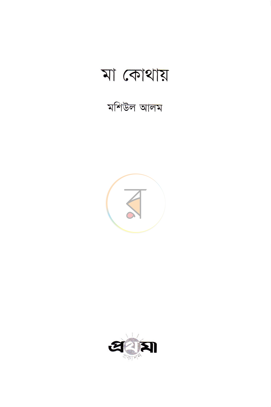 পাতা 2